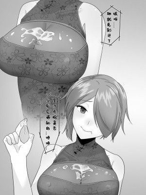 [トウメイ] 某審查 (崩壊3rd) [中国語]_06