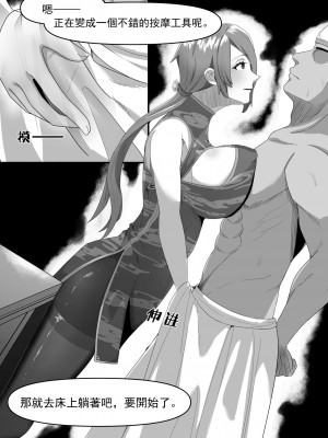 [トウメイ] 某審查 (崩壊3rd) [中国語]_08