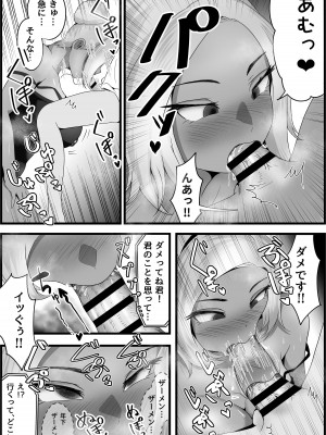 [だだっこらっこちゃん] 両隣に住んでいるオホ声人妻に痴女られた話。_12