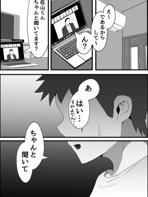 [だだっこらっこちゃん] 両隣に住んでいるオホ声人妻に痴女られた話。_09
