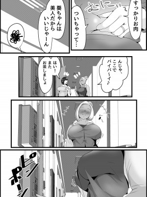 [だだっこらっこちゃん] 両隣に住んでいるオホ声人妻に痴女られた話。_07
