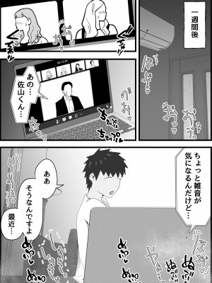 [だだっこらっこちゃん] 両隣に住んでいるオホ声人妻に痴女られた話。_28