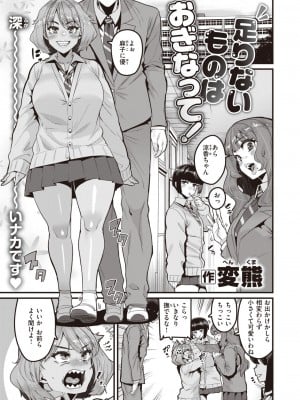 コミックゼロス #106 [DL版]_010