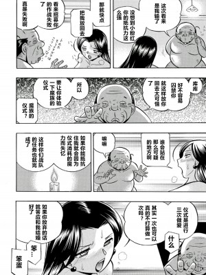 [中華なると] ピンク屈服 [村长和热心村民联合汉化] [DL版]_077
