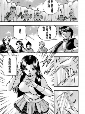[中華なると] ピンク屈服 [村长和热心村民联合汉化] [DL版]_006