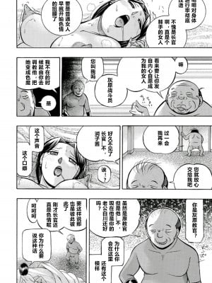 [中華なると] ピンク屈服 [村长和热心村民联合汉化] [DL版]_121