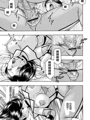 [中華なると] ピンク屈服 [村长和热心村民联合汉化] [DL版]_082