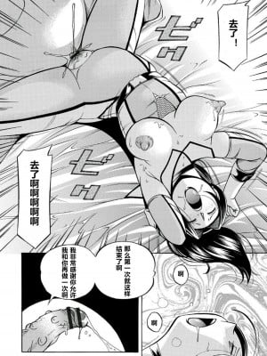 [中華なると] ピンク屈服 [村长和热心村民联合汉化] [DL版]_087