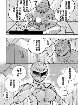 [中華なると] ピンク屈服 [村长和热心村民联合汉化] [DL版]_009