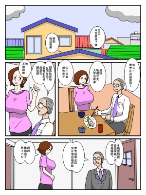 [poteto-chips] とある母子の近親相姦 母がオナニーしていたら [中国翻訳]_001