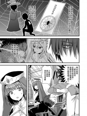 [あいがも堂 (あやかわりく)] 異世界エルフ発情の魔眼4～聖少女ネトリ編～｜異世界精靈發情之魔眼4～奪取聖少女篇～ [中文] [無修正]_i-021