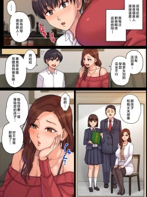 [舞六まいむ] 叔母の妊娠。僕が精子提供者になった訳｜叔母的懷孕。因我成為了精子提供者 [中国翻译]___006