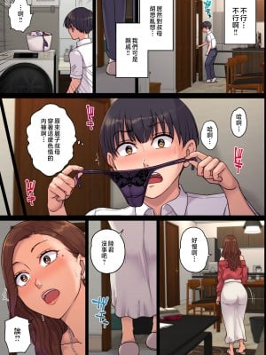 [舞六まいむ] 叔母の妊娠。僕が精子提供者になった訳｜叔母的懷孕。因我成為了精子提供者 [中国翻译]___010