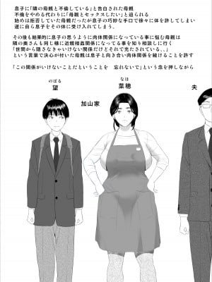 [灰同] 僕がお母さんとこんなことになっちゃう話 6 ＜管理編＞_02