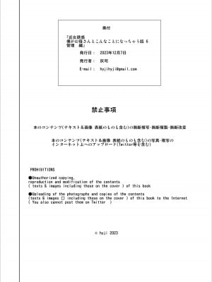 [灰同] 僕がお母さんとこんなことになっちゃう話 6 ＜管理編＞_47
