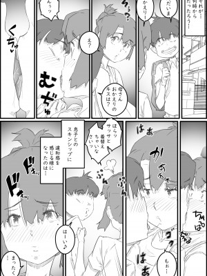 [ヒレカツ] 息子は、私と生でしたい！？ッ -息子と私の特別な関係-_06