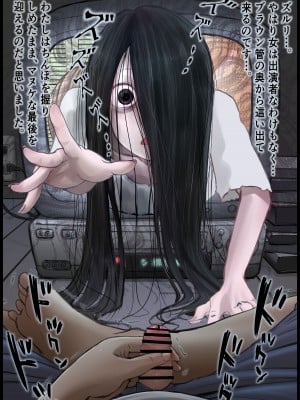 [つばめ] 呪いのエロビデオ_08
