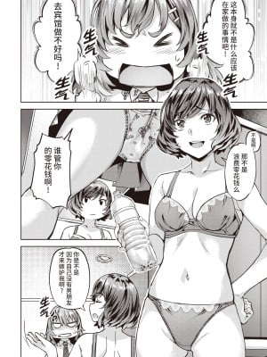 [Nagayori] [長頼] みだれ♡雪月花 (COMIC 快楽天ビースト 2023年12月号) [中国翻訳] [無修正] [DL版]_099