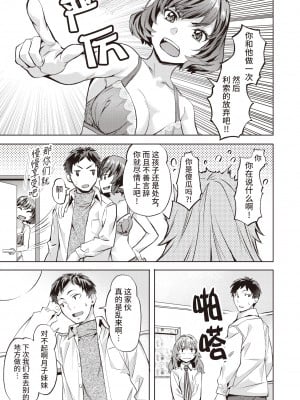[Nagayori] [長頼] みだれ♡雪月花 (COMIC 快楽天ビースト 2023年12月号) [中国翻訳] [無修正] [DL版]_106