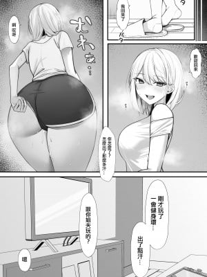 [なんの丸屋 (なんの丸)] 家にやってきた義妹がエロすぎて妻に隠れてやりまくり｜來到家裡的小姨子太色了瞞著妻子瘋狂做愛 [中国翻訳]_35