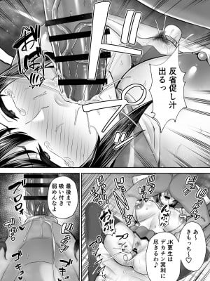 [ガーリン吉] あかね後日談_05