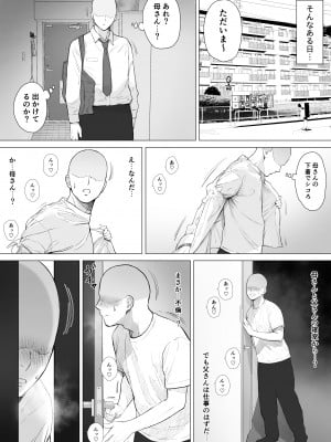 [純正九蓮宝燈] 大好きな母さんと中出し母子相姦_05