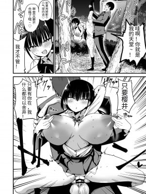 [アオヒモファミリア (あおひも)] 彼女の妹が巨乳ミニスカJKで小悪魔系｜女友的妹妹是穿著迷你裙的小惡魔巨乳J● 5 [中国翻訳] [DL版]_53