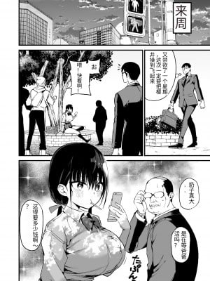 [アオヒモファミリア (あおひも)] 彼女の妹が巨乳ミニスカJKで小悪魔系｜女友的妹妹是穿著迷你裙的小惡魔巨乳J● 5 [中国翻訳] [DL版]_07