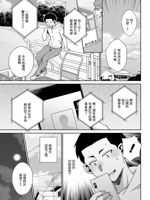 [高橋こばと] 純情まほろば (アクションピザッツ 2022年6月号) [中国翻訳] [DL版]_01