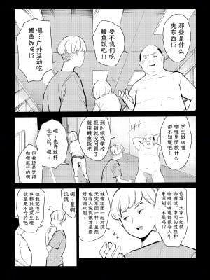 [もっこりはん] 40歳の魔法使い4 [TK个人翻译]_009