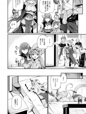 [丸鳥の茶漬け (鳥茶丸)] 伊吹童子は甘えたい (Fate／Grand Order) [DL版]_05