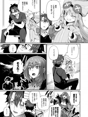 [丸鳥の茶漬け (鳥茶丸)] 伊吹童子は甘えたい (Fate／Grand Order) [DL版]_08