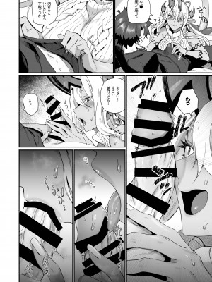 [丸鳥の茶漬け (鳥茶丸)] 伊吹童子は甘えたい (Fate／Grand Order) [DL版]_15