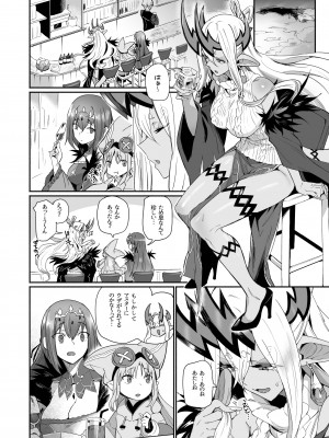 [丸鳥の茶漬け (鳥茶丸)] 伊吹童子は甘えたい (Fate／Grand Order) [DL版]_03