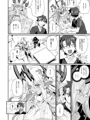 [丸鳥の茶漬け (鳥茶丸)] 伊吹童子は甘えたい (Fate／Grand Order) [DL版]_09