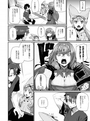 [丸鳥の茶漬け (鳥茶丸)] 伊吹童子は甘えたい (Fate／Grand Order) [DL版]_07