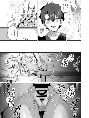 [丸鳥の茶漬け (鳥茶丸)] 伊吹童子は甘えたい (Fate／Grand Order) [DL版]_28