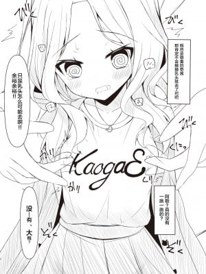 [ねこ大福 (ねこのしろ)] まつりちゃん落書きえっち本 (夏色まつり) [中国翻訳] [DL版]_05