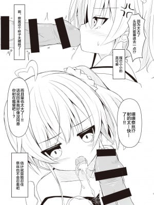 [ねこ大福 (ねこのしろ)] まつりちゃん落書きえっち本 (夏色まつり) [中国翻訳] [DL版]_04