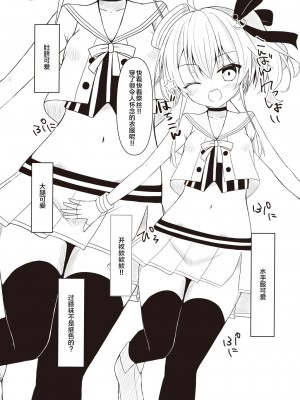 [ねこ大福 (ねこのしろ)] まつりちゃん落書きえっち本 (夏色まつり) [中国翻訳] [DL版]_13