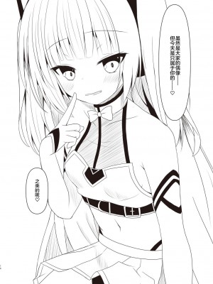 [ねこ大福 (ねこのしろ)] まつりちゃん落書きえっち本 (夏色まつり) [中国翻訳] [DL版]_15