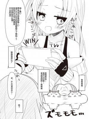 [ねこ大福 (ねこのしろ)] まつりちゃん落書きえっち本 (夏色まつり) [中国翻訳] [DL版]_11