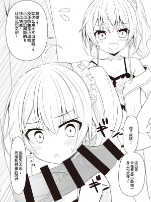 [ねこ大福 (ねこのしろ)] まつりちゃん落書きえっち本 (夏色まつり) [中国翻訳] [DL版]_03