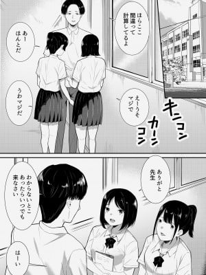 [フライマイ] 先生だいすき♡_03