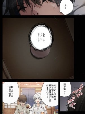 [きただりょうま] 見知らぬ女子高生に監禁された漫画家の話 ～if～(FANBOX)_03