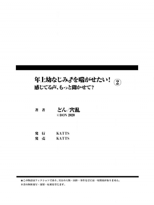 [どん] 年上幼なじみ♂を喘がせたい！感じてる声、もっと聞かせて？｜想让年上竹马喘个不停！诱人的声音，再让我多听点吧？ 1-3 [莉赛特汉化组]_56