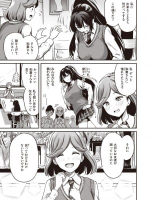 [パンダエキス]ならばこの身を捧げよう(コミックゼロス #106)_130