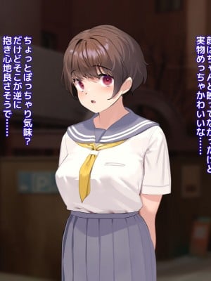 [18番目の地下道 (五月猫)] パパ活で出会ったあの子にクズな彼氏が居た話_006