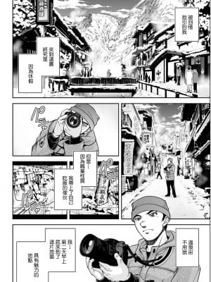 [沙神よしつね] 女将の東子さん 二話 [中国翻译]_06