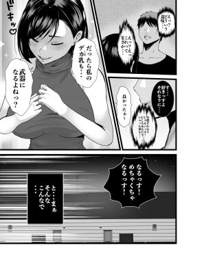 [八メガ] お隣さん、自分のデカ乳が武器になると気付いてしまうw〜中出し濃厚セックス〜_04